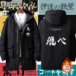 新品排球少年音驹乌野球队应援日版动漫周边羽绒服外套男女新款上