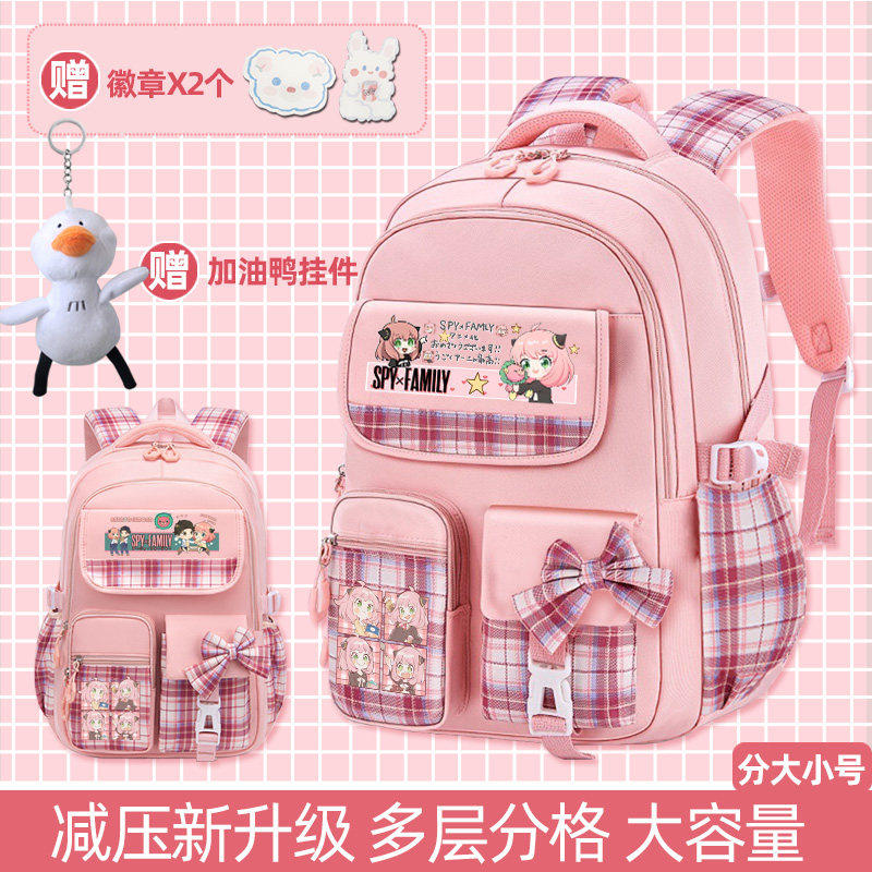 2026间谍过家家2025新款小学生书包减负女孩大容量三到六年级儿童