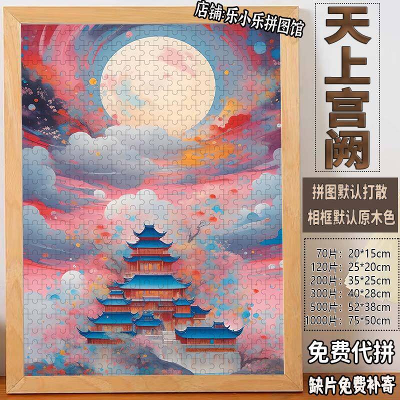 2024天上宫阙唯美插画木