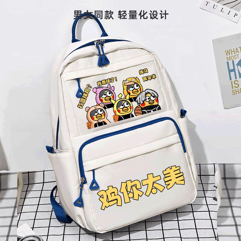 2026鸡你太美书包男小学