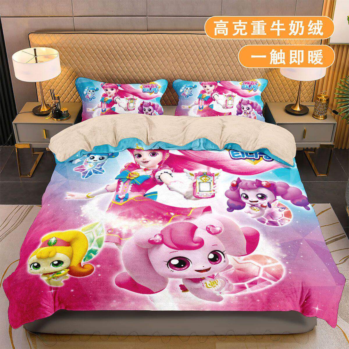 2026奇妙萌可四件套牛奶绒可爱单件被套学生宿舍加厚加绒床单床笠
