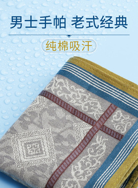 手绢擦汗手巾帕随身吸汗夏季薄款