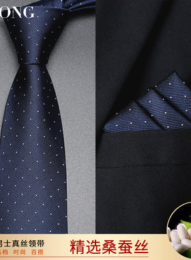 男士蓝色真丝领带男正装手打高档商务桑蚕丝职业休闲拉链免打结潮