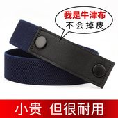 懒人皮带隐形无痕裤 带男弹力松紧可调节女童学生牛仔腰带收紧神器