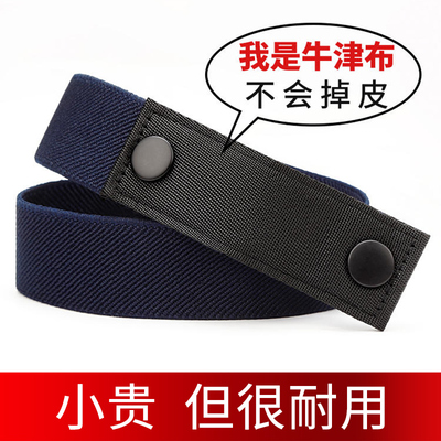 懒人皮带隐形无痕裤带男弹力松紧