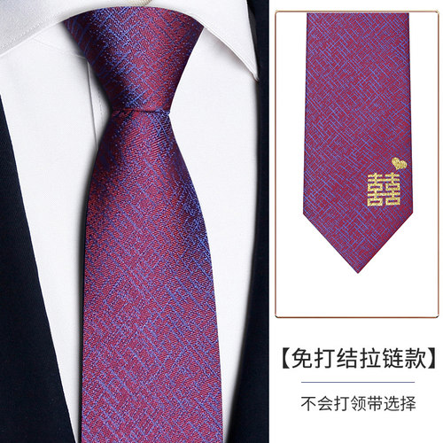 秋冬新款紫色条纹免打结领带结婚新郎西装商务领带1222z