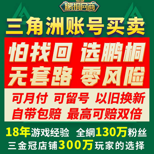 购买卖三角洲行动号成品账户出售北极星刀皮肤资产账号高价回收