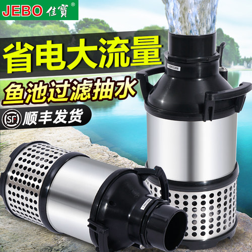 锦鲤鱼池水泵大流量室外佳宝大型