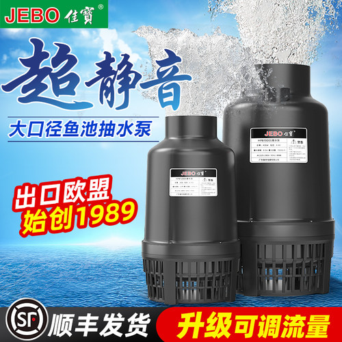 佳宝大型专用景观池220v潜水泵