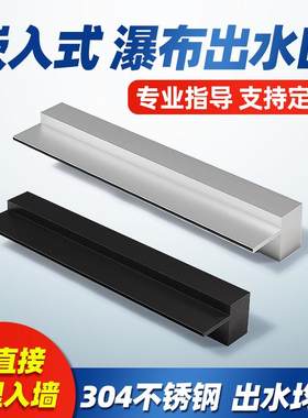 景观造景出水口不锈钢跌水瀑布