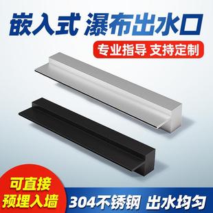 鸭嘴不锈钢瀑布出水口 水幕墙流水板园林造景跌水庭院水景流水槽
