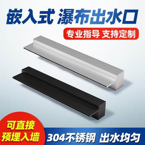 景观造景出水口不锈钢跌水瀑布