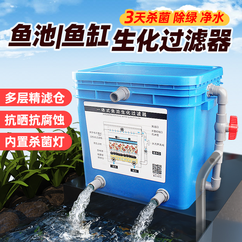 净水循环外置过滤设备杀菌增氧