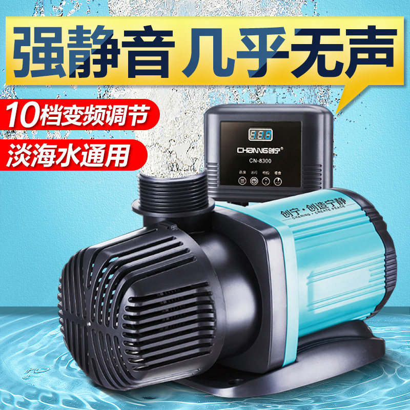 创宁超静音鱼缸变频潜水泵大流量底吸过滤抽水泵景观水池循环水泵