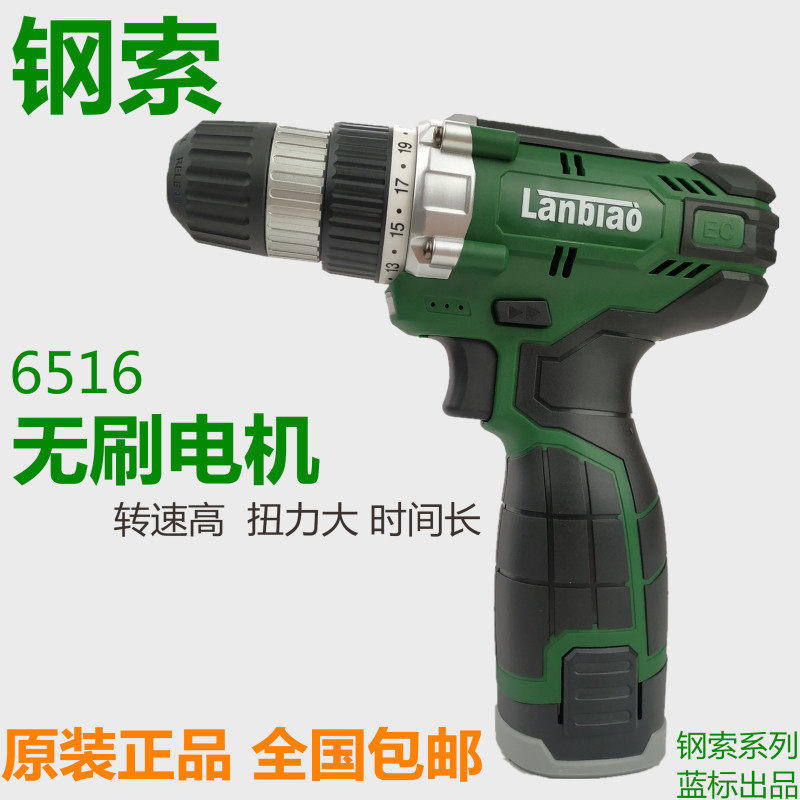 蓝标钢索无刷充电手枪钻电池充电器机头工业级16伏电动螺丝刀配件_虎窝淘