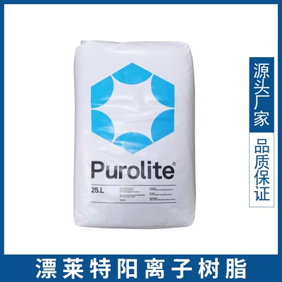 漂莱特工业级食品级树脂