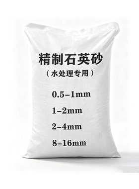 亮泉石英砂滤料批发厂家