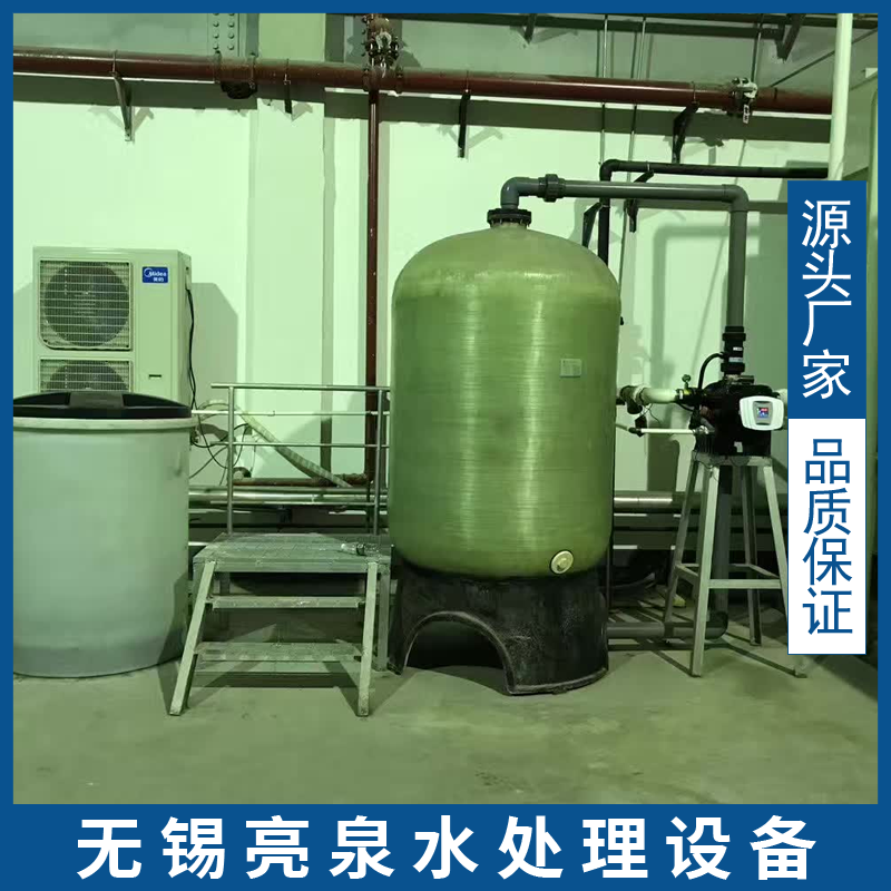 亮泉水处理 小区地下供水管道防垢用软化水设备 去除钙镁降低硬度,厨房电器,净水器,淘宝优惠券,粉丝福利购,淘宝优惠卷