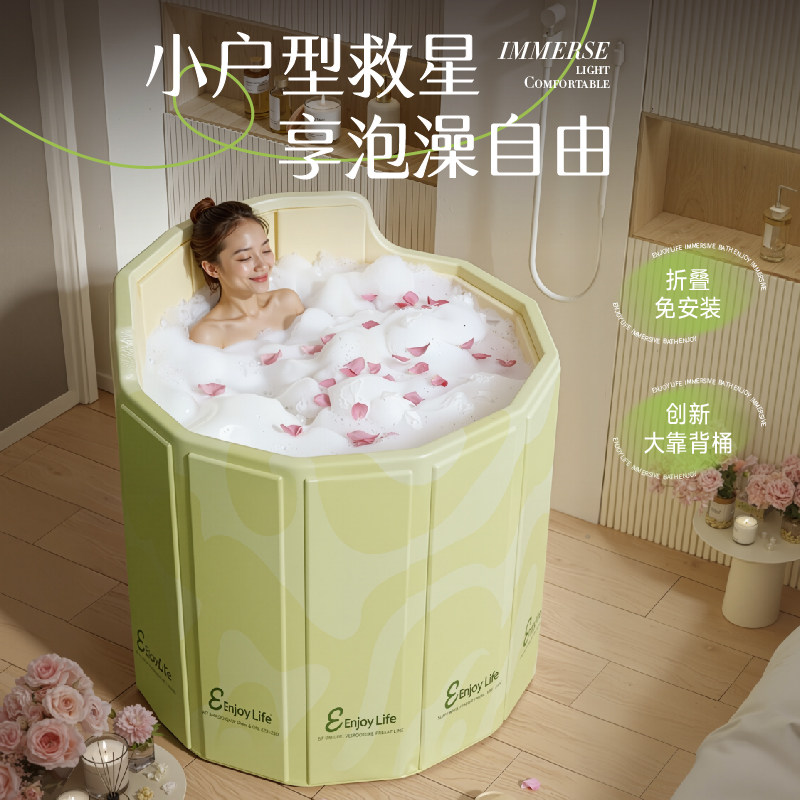 泡澡桶折叠成人沐浴桶