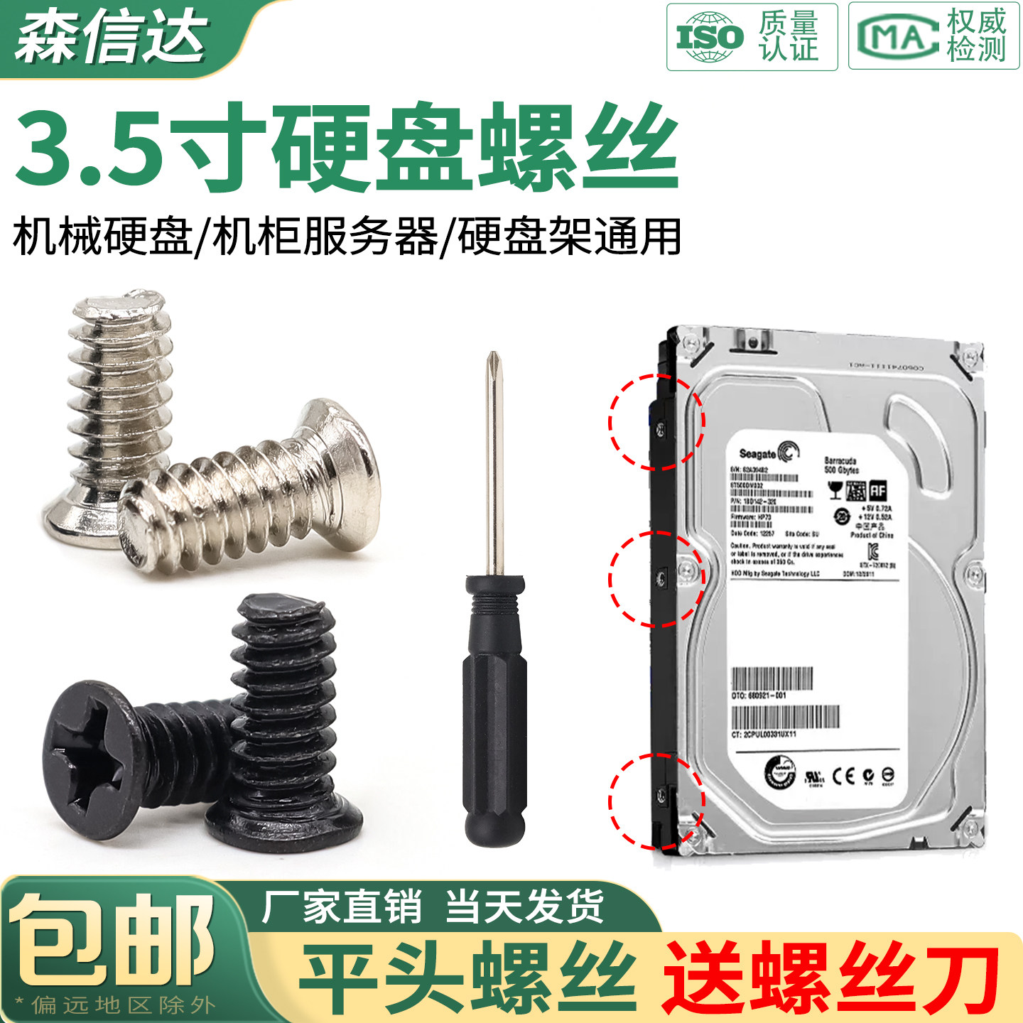 3.5寸机械硬盘螺丝6#32美制粗牙电脑机柜服务器固定平头螺钉3.5mm