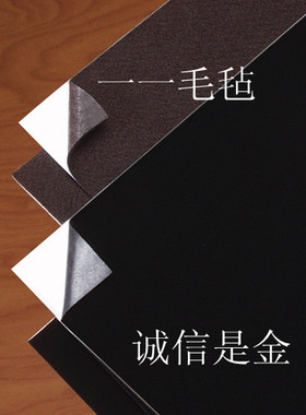特价黑色背胶毛毡 室内墙用装饰毛毡 隔音吸音毛毡1*1米4mm