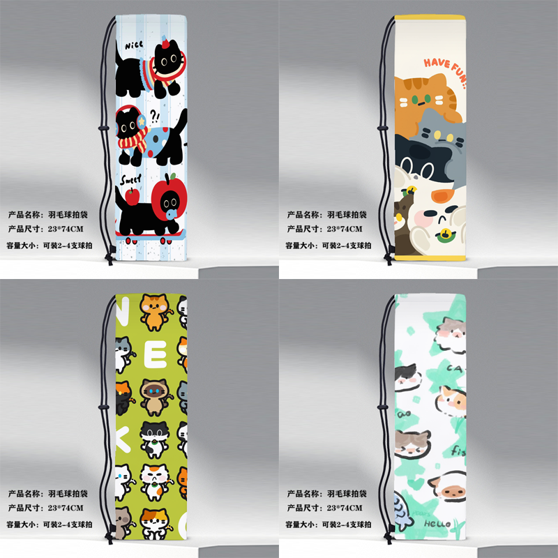 ZBY小猫插画印花可爱百搭系抽绳束口单肩便携户外运动羽毛球拍袋