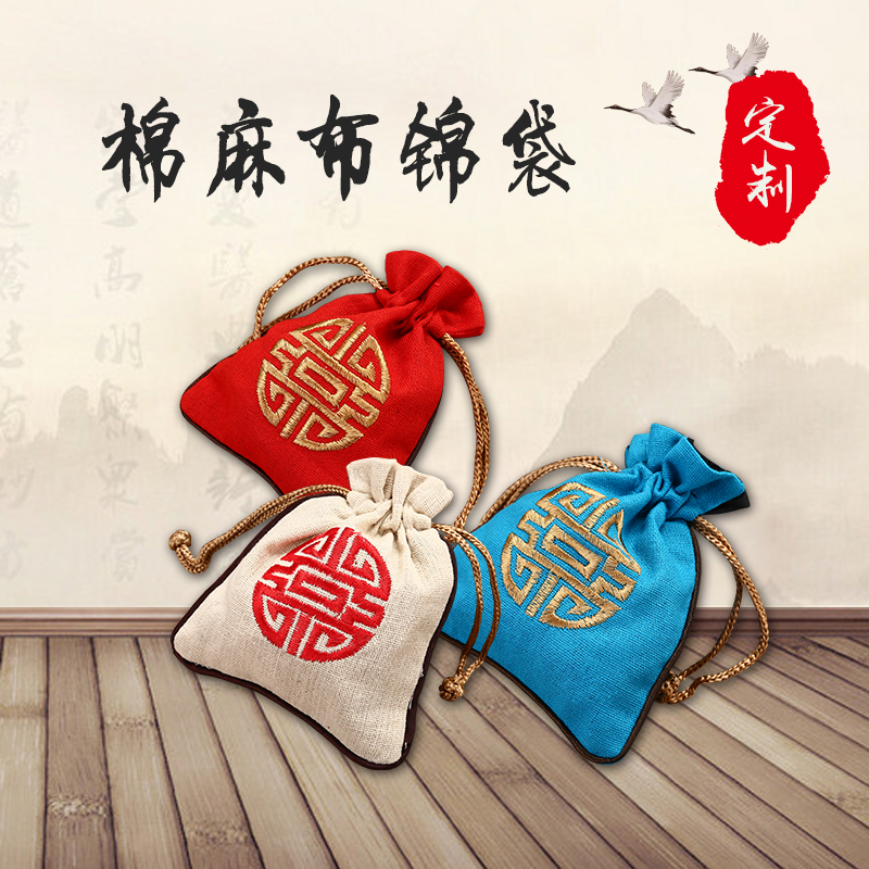 中国风锦囊袋首饰玉器佛珠文玩福袋刺绣束口抽绳麻布袋出国小礼品