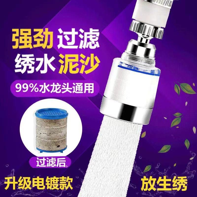 水龙头净水器过滤器净化器通用防溅花洒接头厨房增压水嘴神器