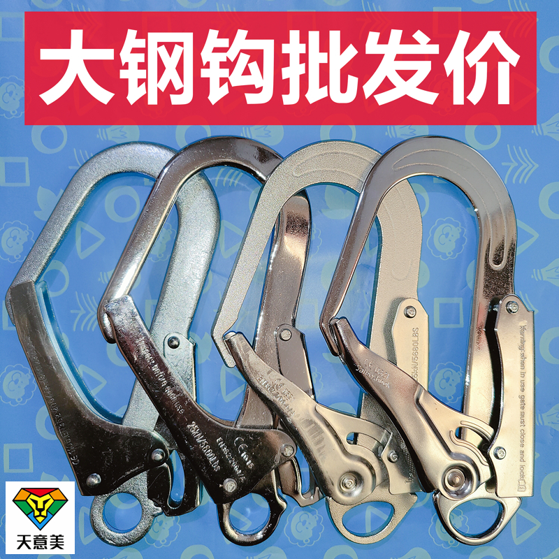 加厚起重镀铬拖车自锁户外施工