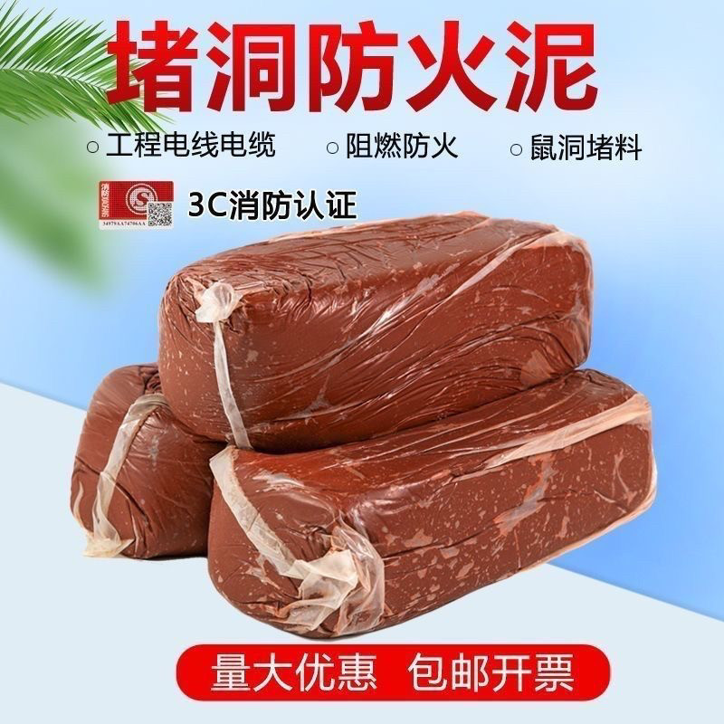 有机柔性防火泥电缆桥架配电箱电力封堵堵洞密封胶耐高温光伏专用,橡塑材料及制品,耐火材料及制品,淘宝优惠券,粉丝福利购,淘宝优惠卷