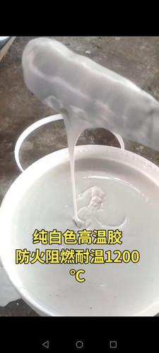 耐高温密封胶硅酸铝保温棉粘接剂1500度锅炉高温胶泥金属陶瓷胶