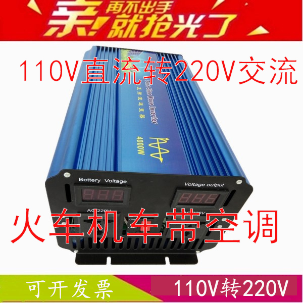 国鑫+火车逆变器+铁路机车火车用