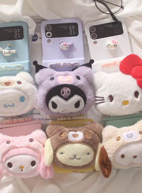 适用华为Purax手机壳pocket2韩系ins秋冬毛绒可爱三丽鸥小米MIXFlip2折叠oppofindn3flip摩托罗拉R60R50套女