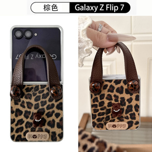 适用三星Zflip7FE手机壳ins日韩个性 豹纹小熊zflip5折叠屏zflip4全包zflip6创意手提zflip3保护套翻盖女款