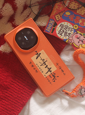 OPPOFindN5手机壳ins中国风橙色平安喜乐findN3折叠屏双层套N2手链华为MateX7/X6硬壳MateX5保护套手绳男女款