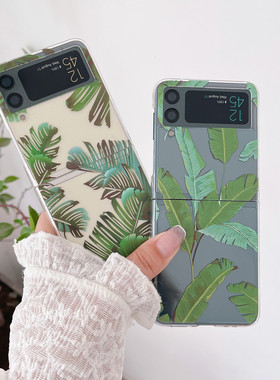 小清新芭蕉叶适用三星galaxyZFlip3手机壳Z Flip情侣SM-F7110硬壳