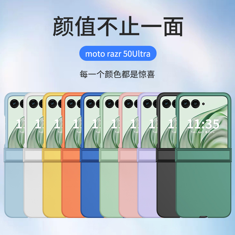 摩托罗拉razr50肤感纯色撞色壳