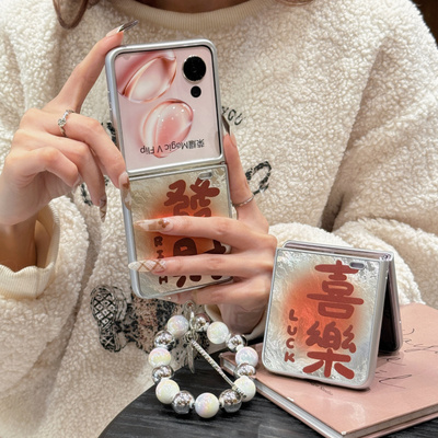 适用荣耀MagicVFlip手机壳