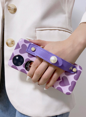 韩风紫色爱心适用华为pocket S手机壳P50pocket折叠防摔创意个性手链P50宝盒保护套