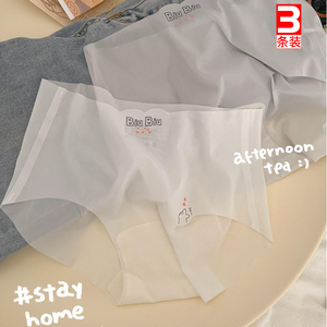 Biu Biu凉感神器~超薄无痕冰丝裸感少女纯色简约一片式运动内裤女
