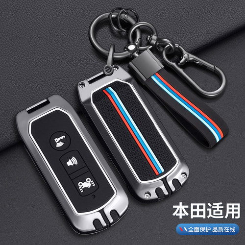 适用BT佛沙350摩托车钥匙套裂行125新大洲ns125la/PCX150包扣壳