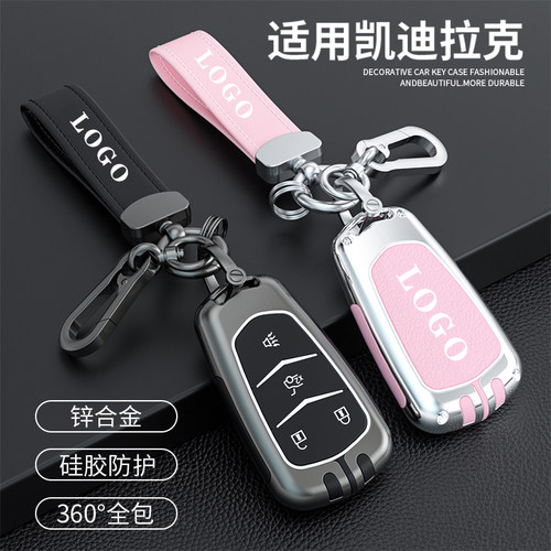 锌合金XT6XT5XT4车用钥匙包
