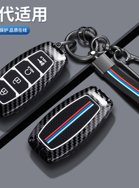 适用现代库斯途钥匙套21-24款北京现代库斯图汽车保护壳扣包4键男