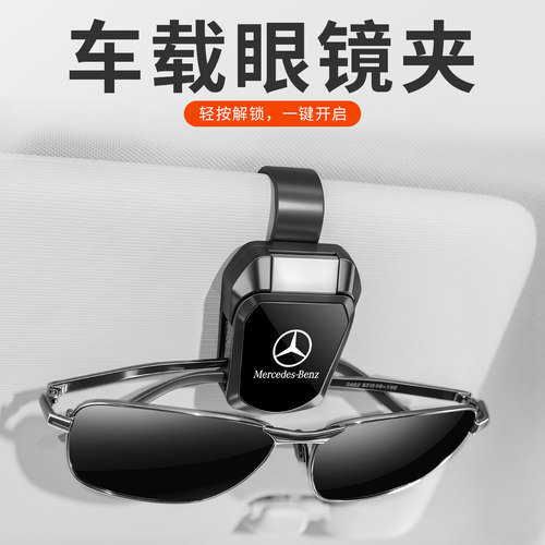 适用于智己LS6/LS7/LS9车载眼镜夹L7/L6汽车遮阳板墨镜夹收纳夹