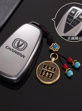 适用长安cs75plus钥匙套cs55plus逸动cs35plus壳x5欧尚x7unit包扣