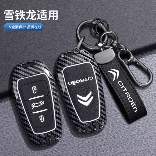 适用东风雪铁龙钥匙套C5X凡尔赛c4l世嘉爱丽舍C6天逸C5车c3xr包扣