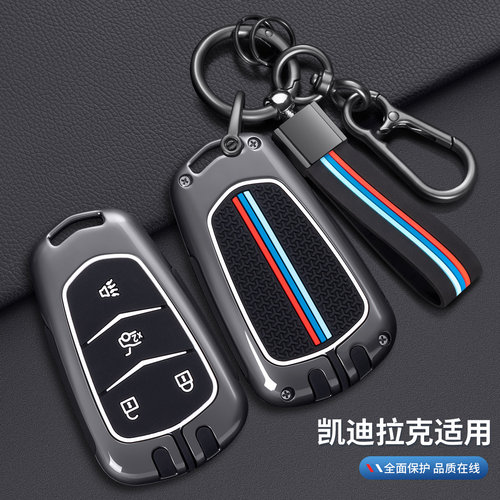 适用于凯迪拉克xt5钥匙套ct5/xt4/xts/xt6/ct6/atsl/ct4汽车专用