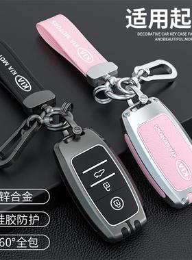 适用起亚k3钥匙套智跑kx3傲跑kx5高档k5/k4奕跑凯绅kxcross壳包扣
