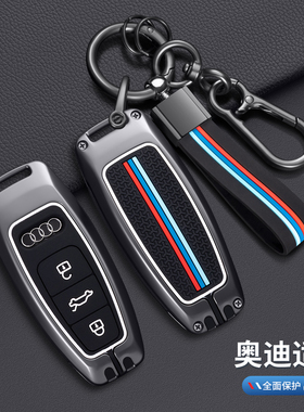 适用于奥迪Q5L钥匙套A4L汽车A5豪华a4 A6L A3 Q3 Q2L Q7 A8 A7L壳