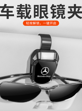 适用保时捷车载眼镜夹卡宴Macan帕拉梅拉718车用收纳墨镜夹改装